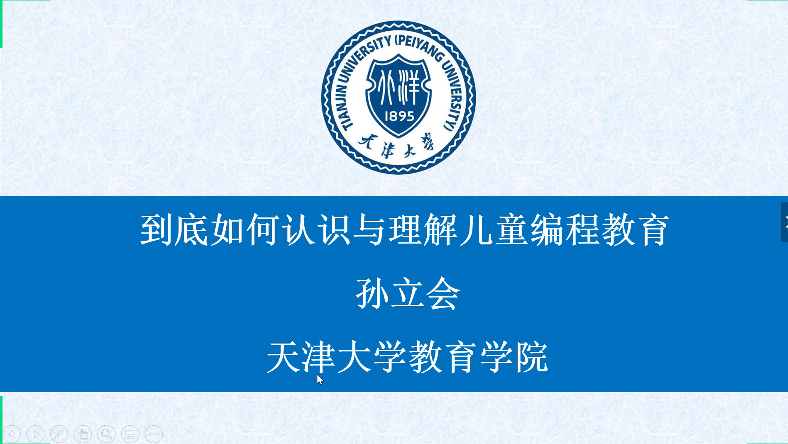 CCF YOCSEF大连成功举办“青少年编程如何走入正轨?”论坛